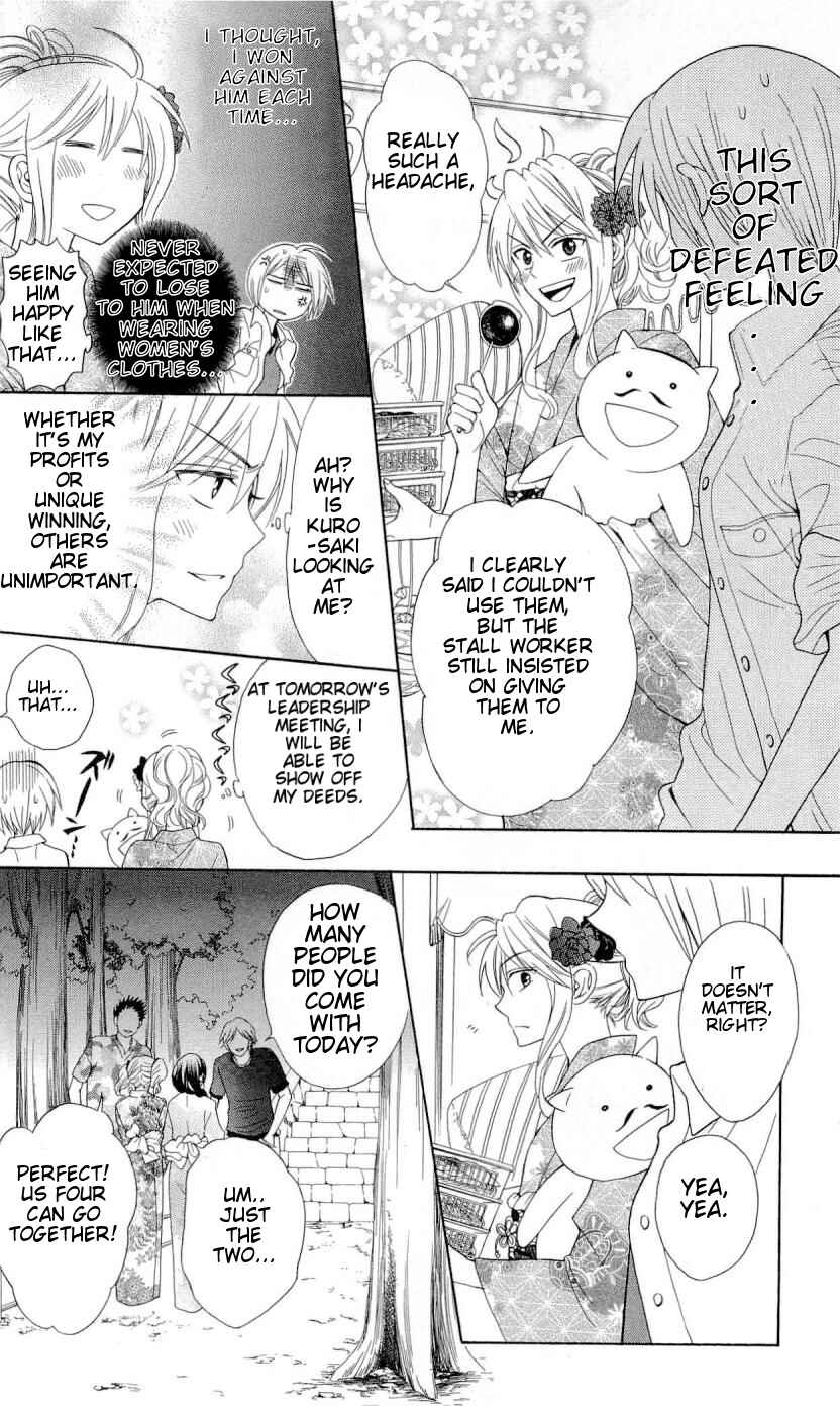 Page 21 Chapter 37 Oresama Teacher