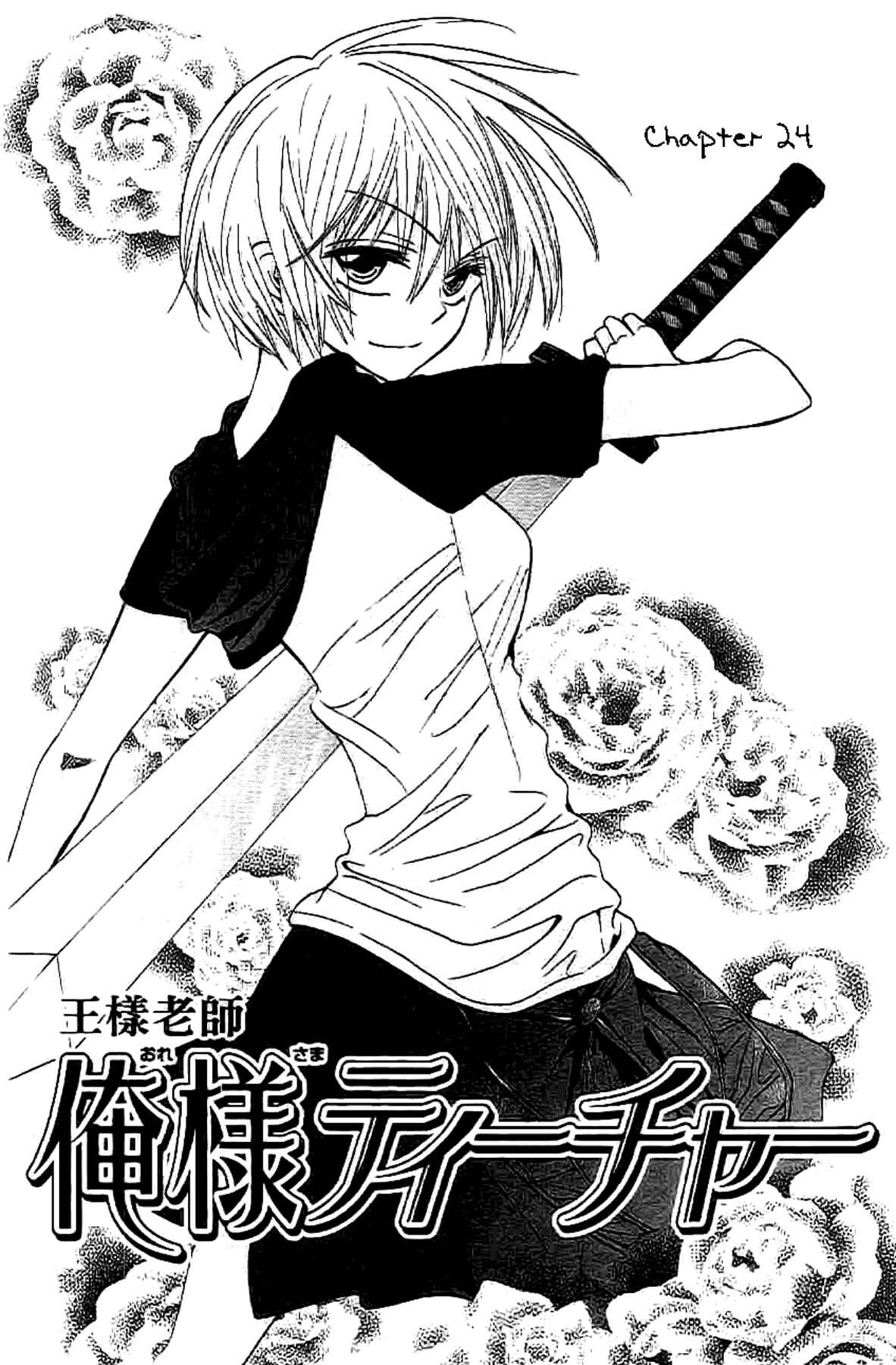 Page 4 Chapter 24 Oresama Teacher