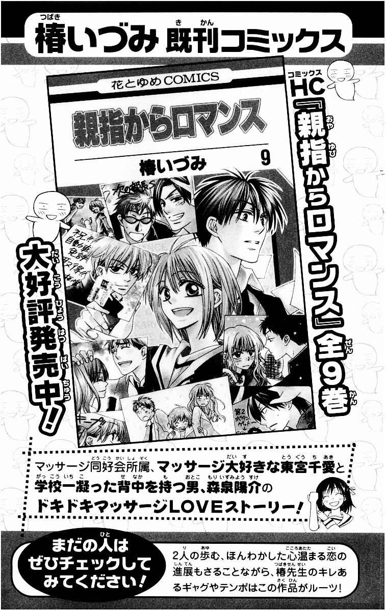 Page 33 Chapter 11 Oresama Teacher