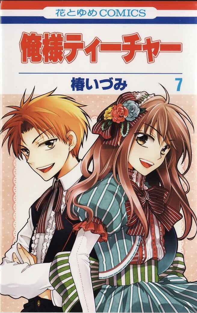 Page 2 Chapter 35 Oresama Teacher