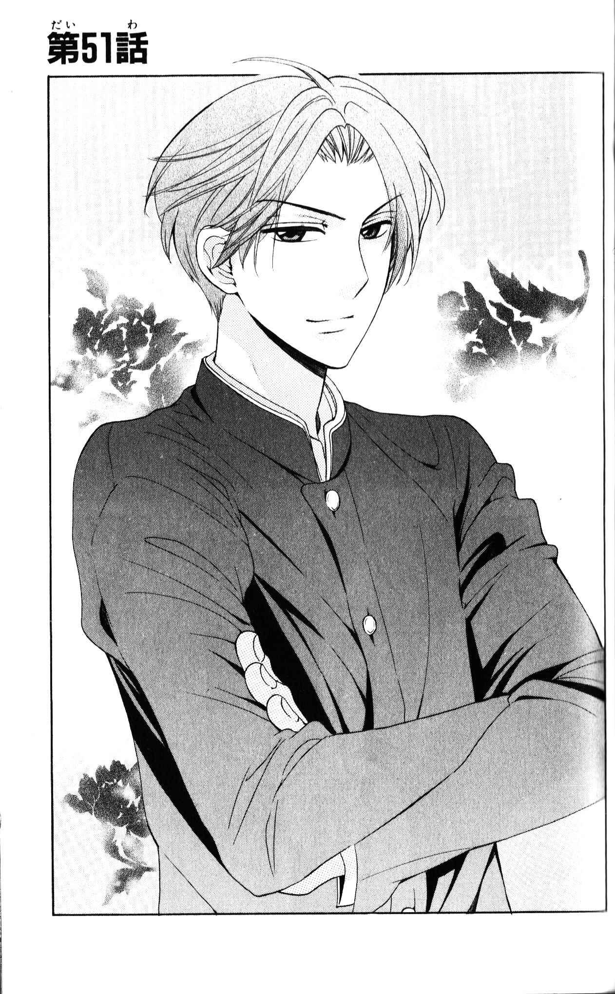 Page 2 Chapter 51 Oresama Teacher