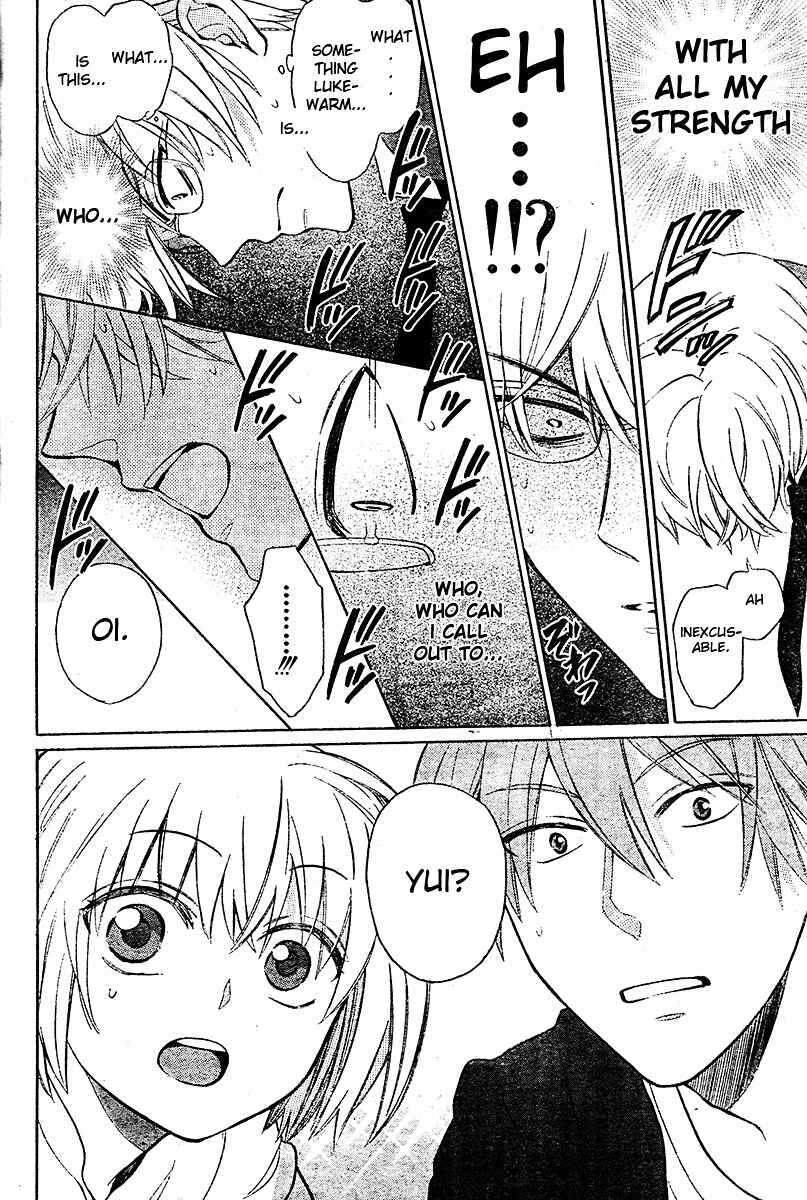 Page 21 Chapter 84 Oresama Teacher