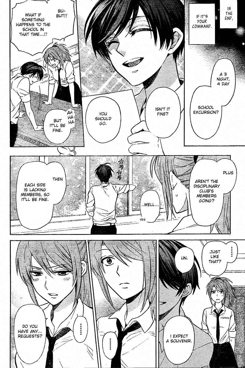 Page 3 Chapter 84 Oresama Teacher