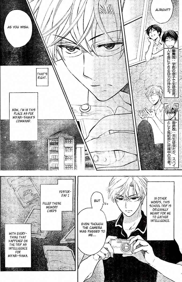 Page 5 Chapter 84 Oresama Teacher