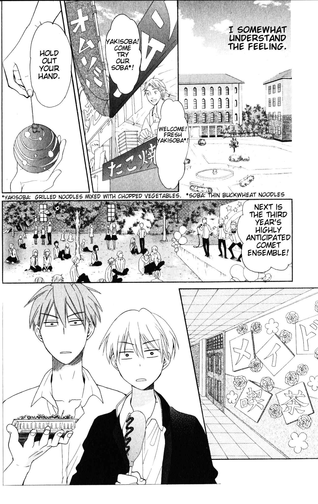 Page 23 Chapter 47 Oresama Teacher