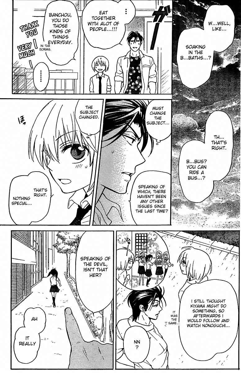 Page 10 Chapter 81 Oresama Teacher
