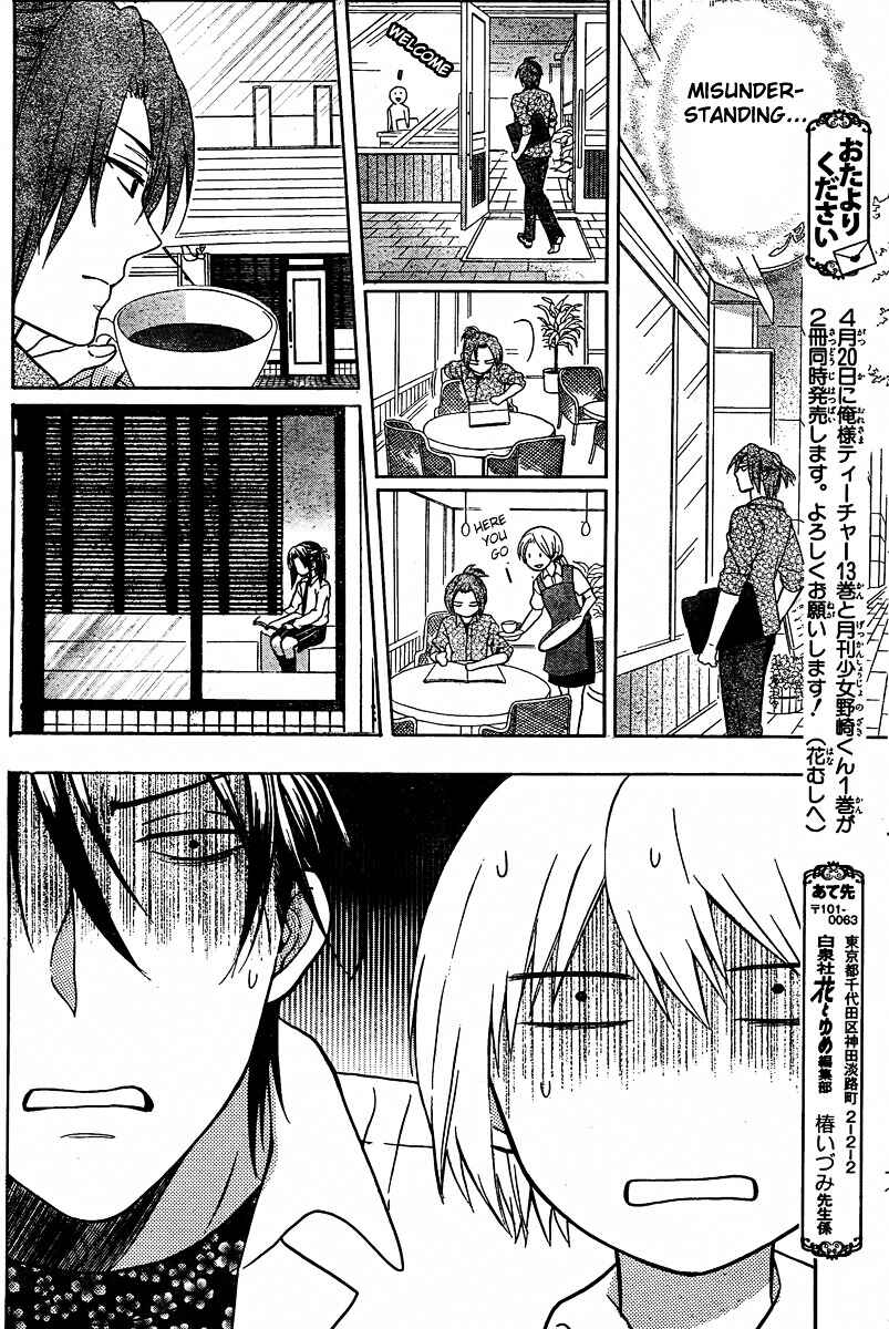Page 15 Chapter 81 Oresama Teacher