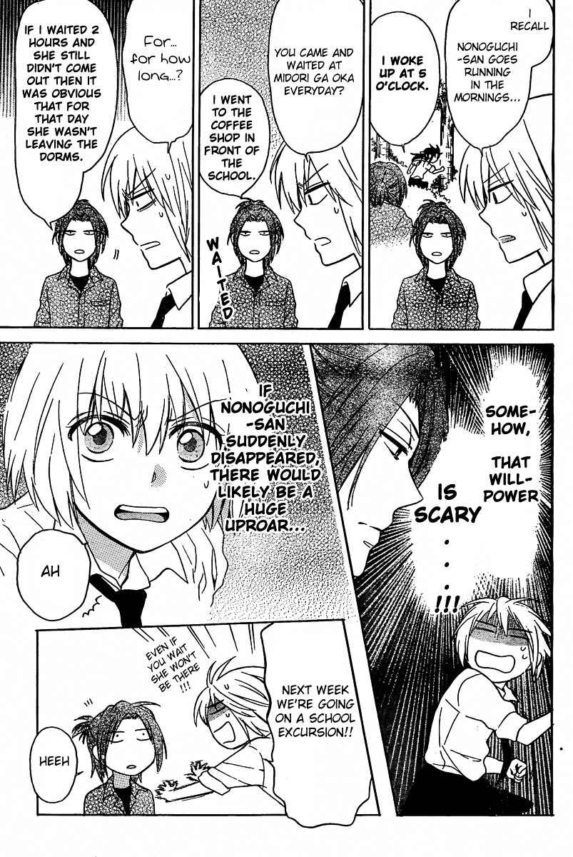 Page 20 Chapter 81 Oresama Teacher