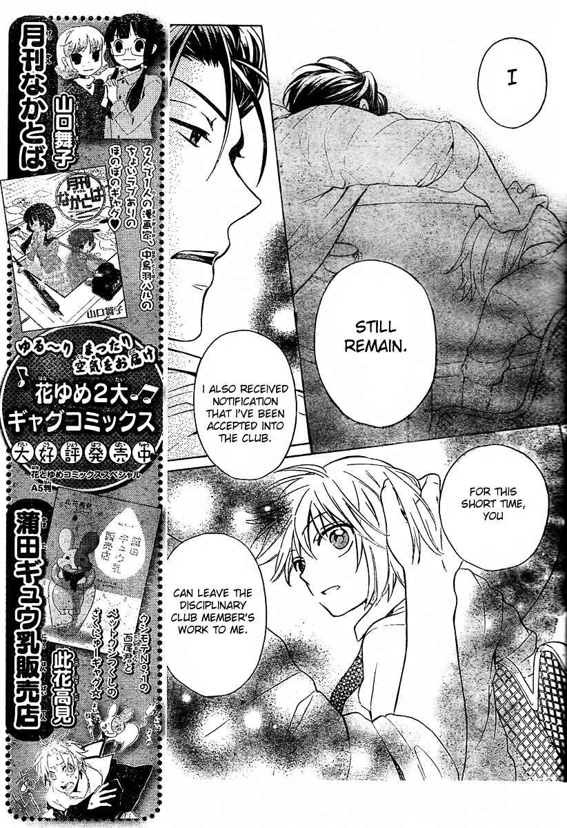 Page 26 Chapter 81 Oresama Teacher