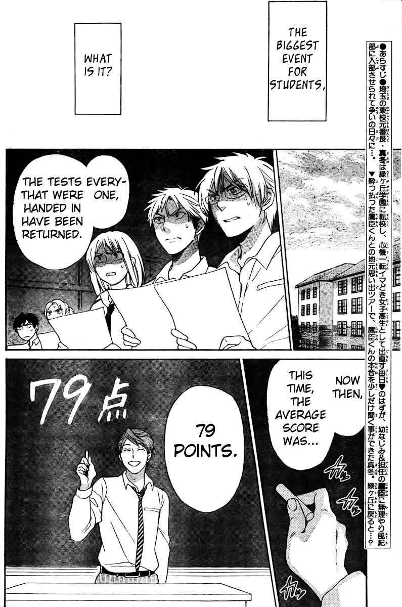 Page 3 Chapter 81 Oresama Teacher