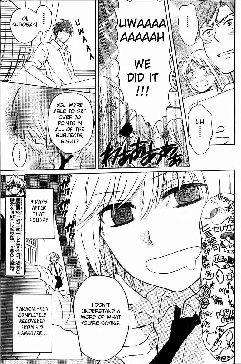 Page 4 Chapter 81 Oresama Teacher