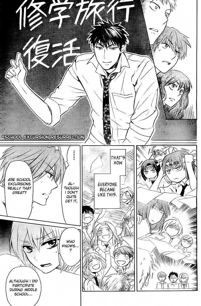 Page 6 Chapter 81 Oresama Teacher