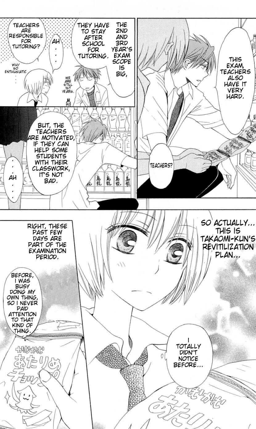 Page 23 Chapter 36 Oresama Teacher