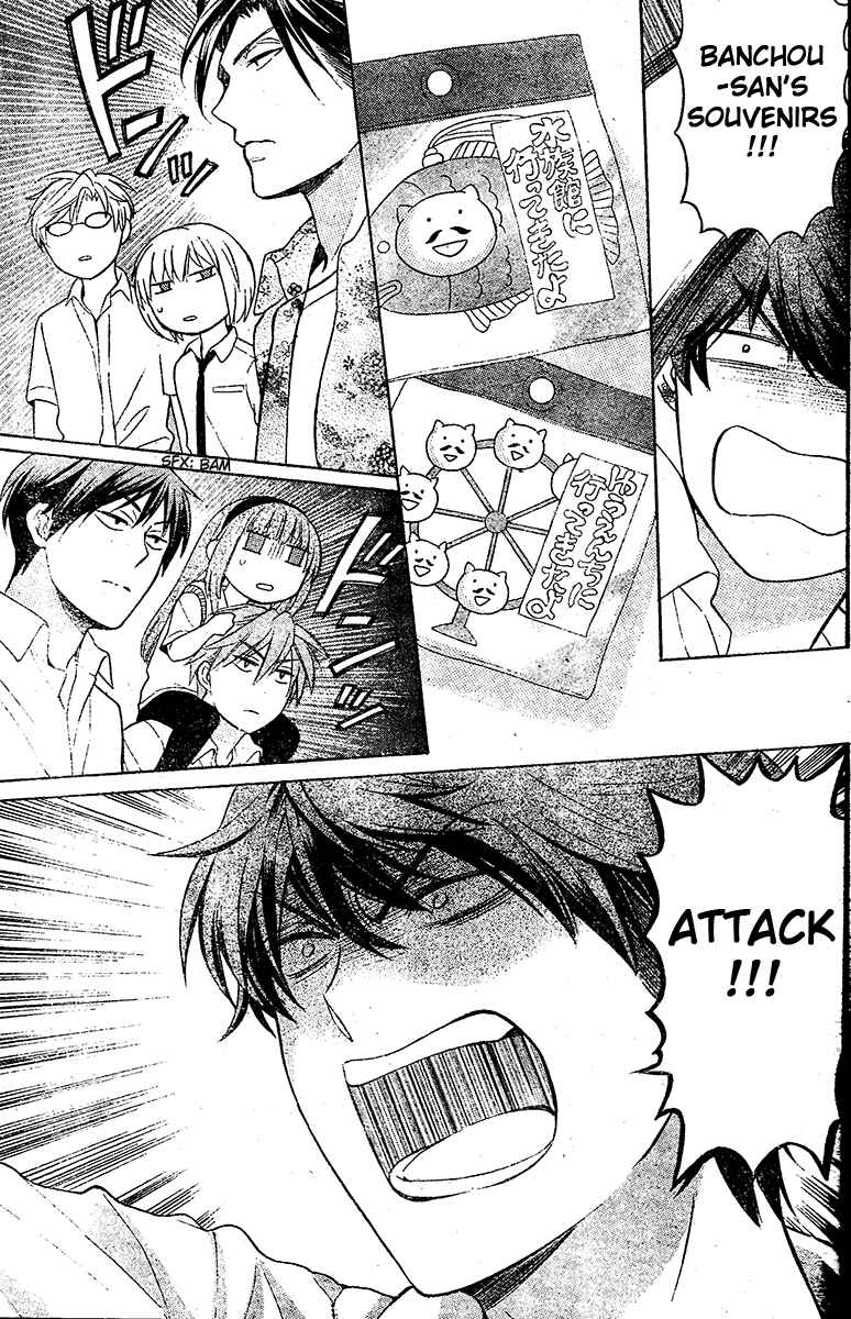 Page 28 Chapter 88 Oresama Teacher
