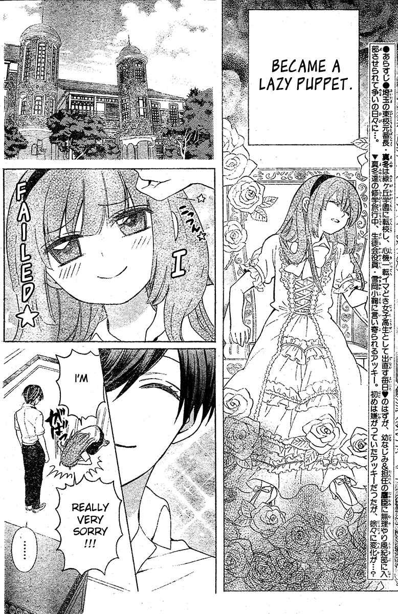 Page 5 Chapter 88 Oresama Teacher