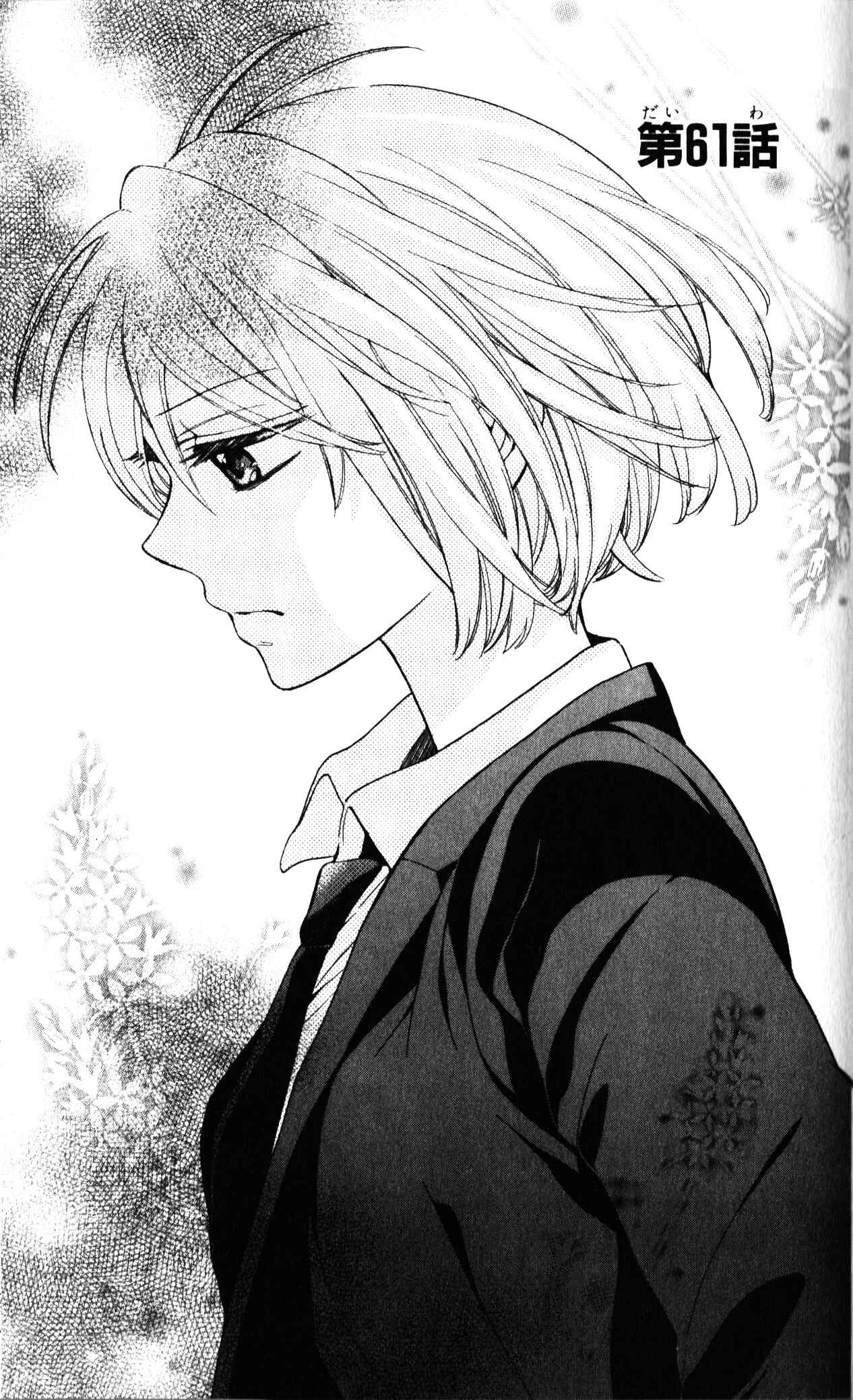 Page 2 Chapter 61 Oresama Teacher