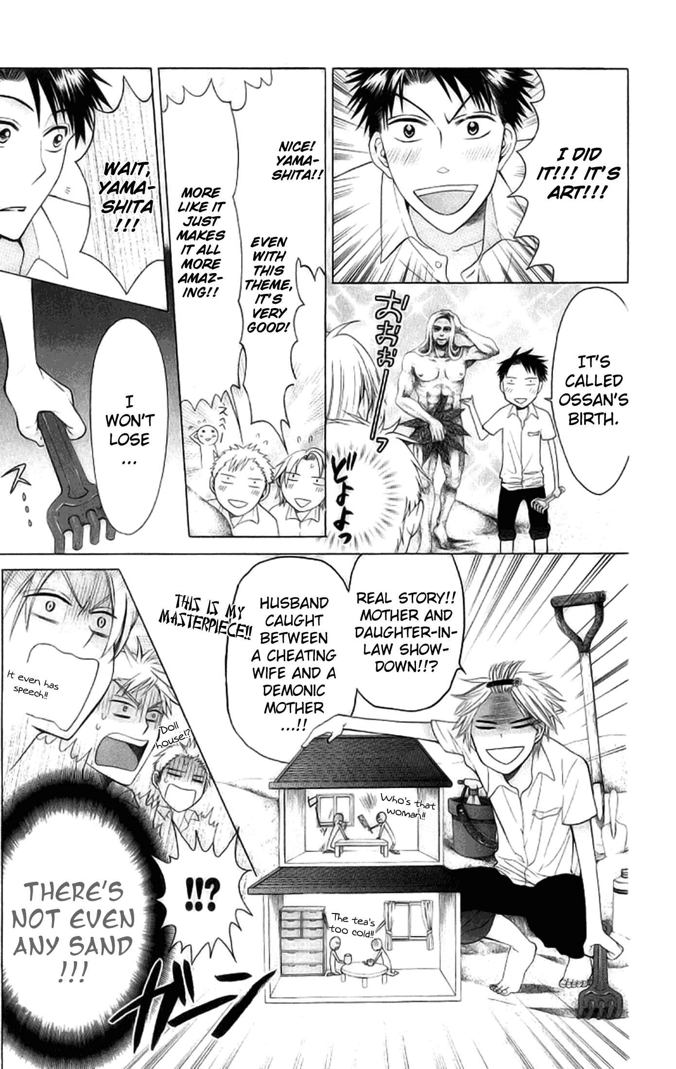 Page 15 Chapter 23 Oresama Teacher