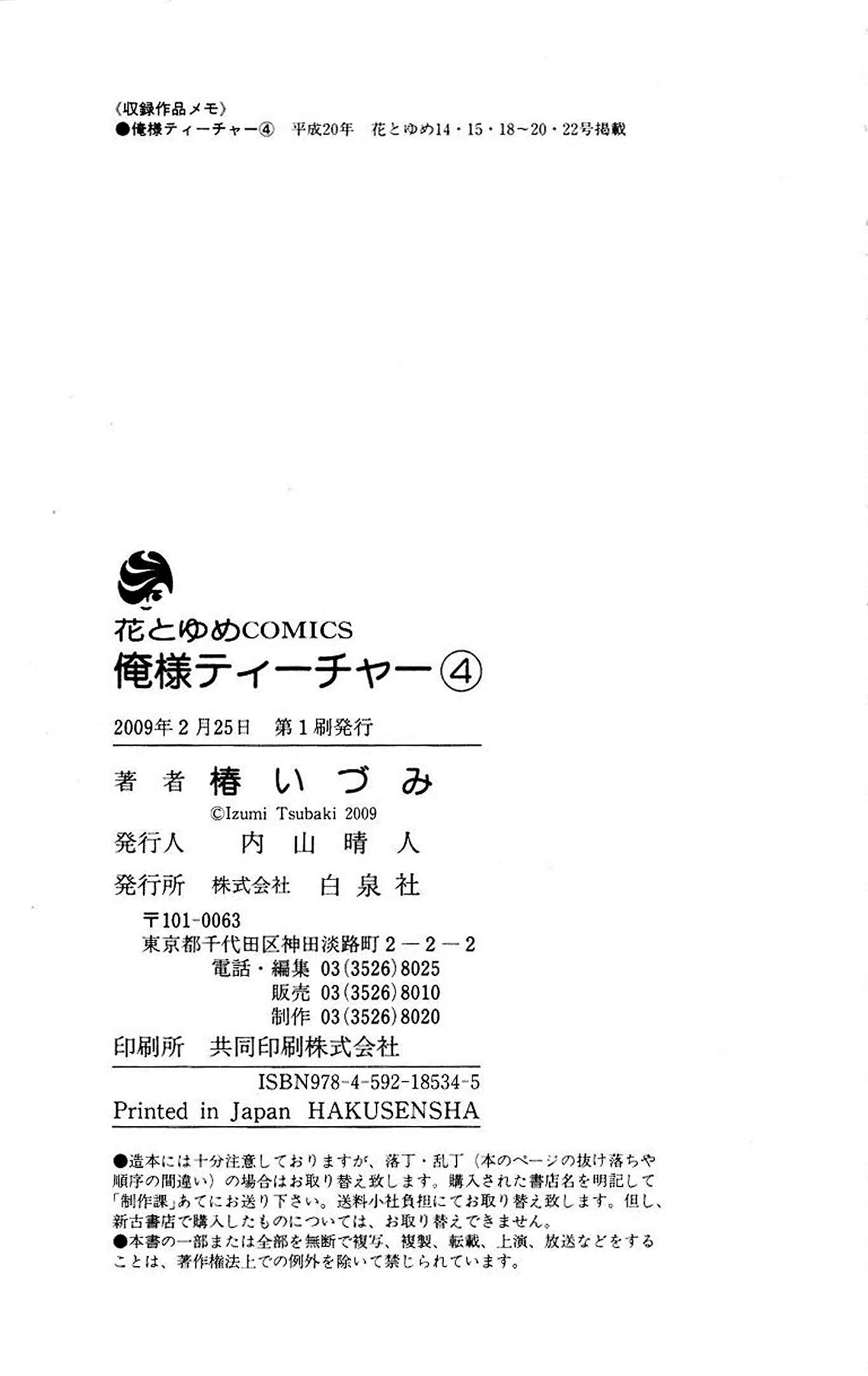 Page 33 Chapter 23 Oresama Teacher