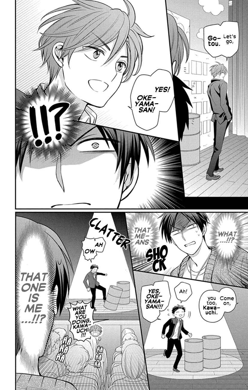 Page 6 Chapter 156 Oresama Teacher