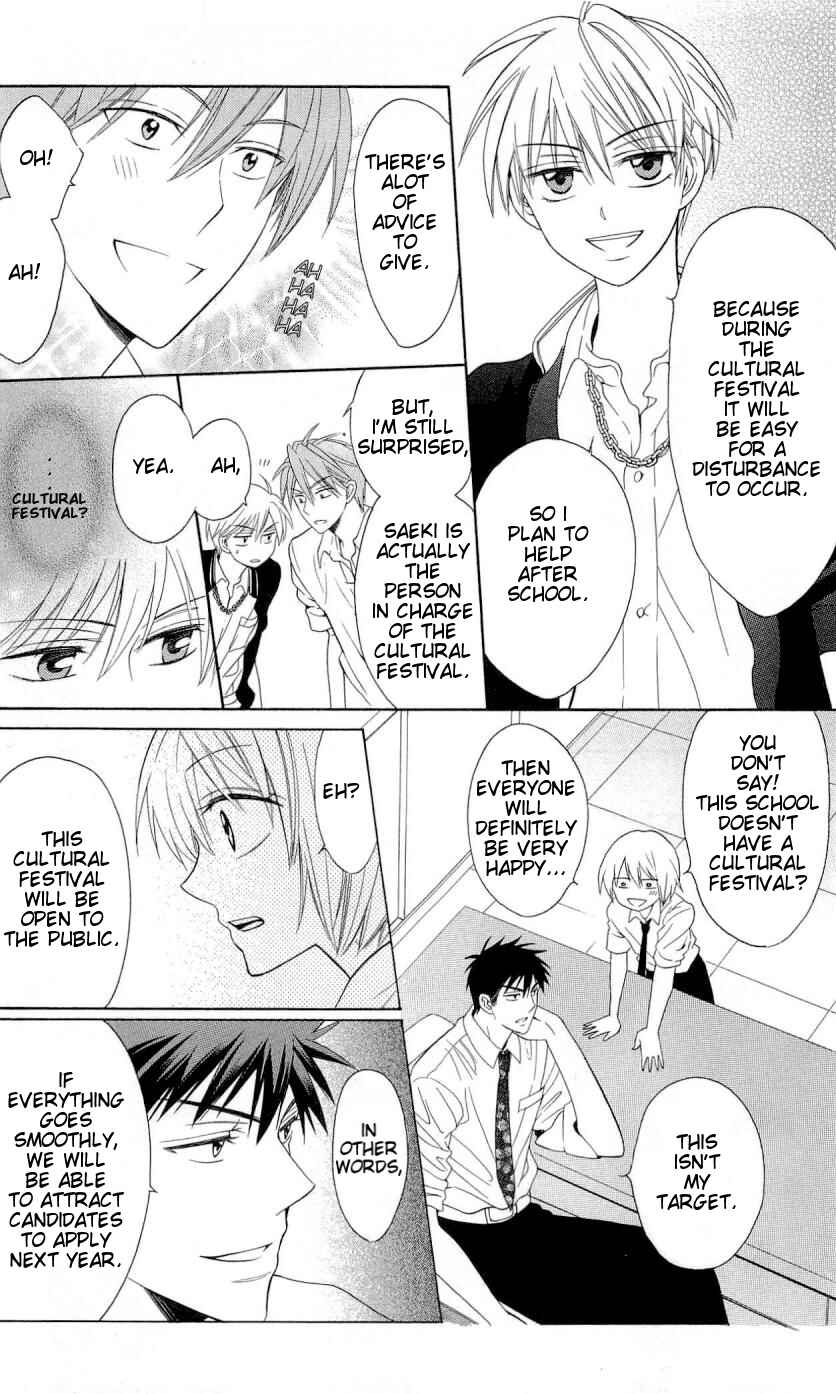 Page 7 Chapter 45 Oresama Teacher