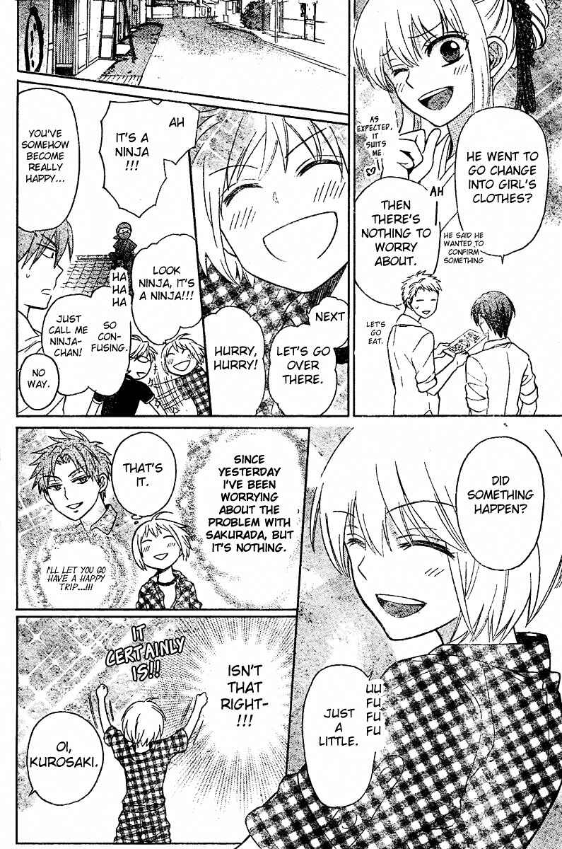 Page 16 Chapter 83 Oresama Teacher