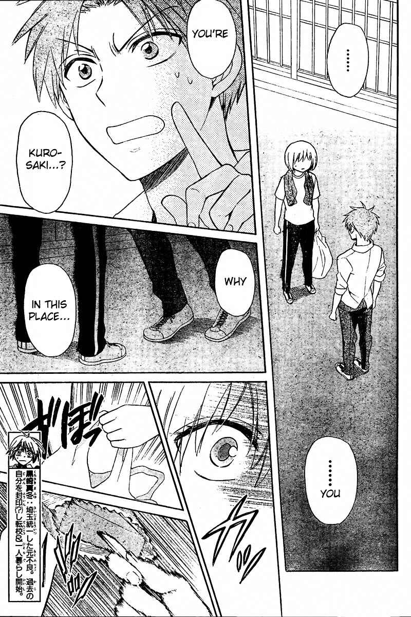Page 3 Chapter 83 Oresama Teacher