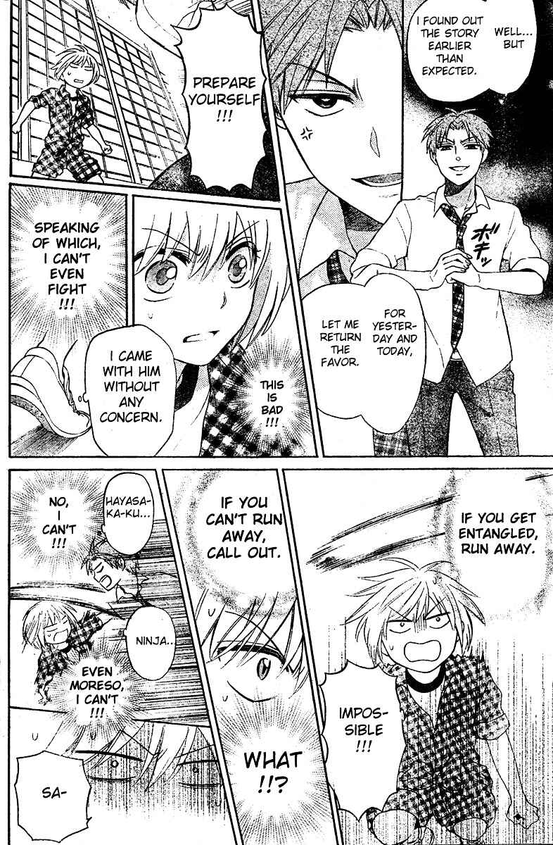 Page 30 Chapter 83 Oresama Teacher