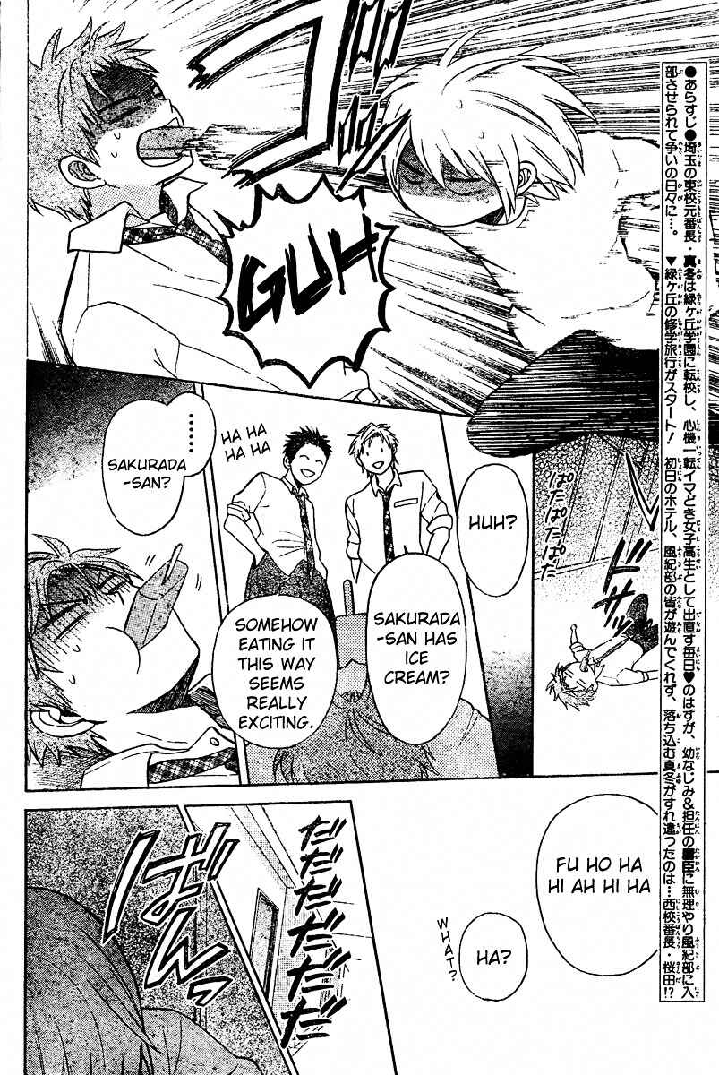 Page 4 Chapter 83 Oresama Teacher