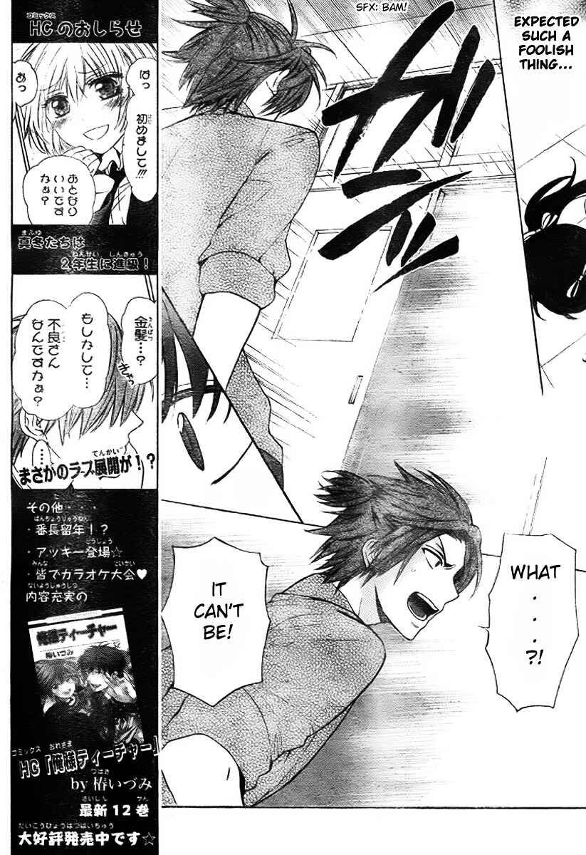 Page 12 Chapter 77 Oresama Teacher