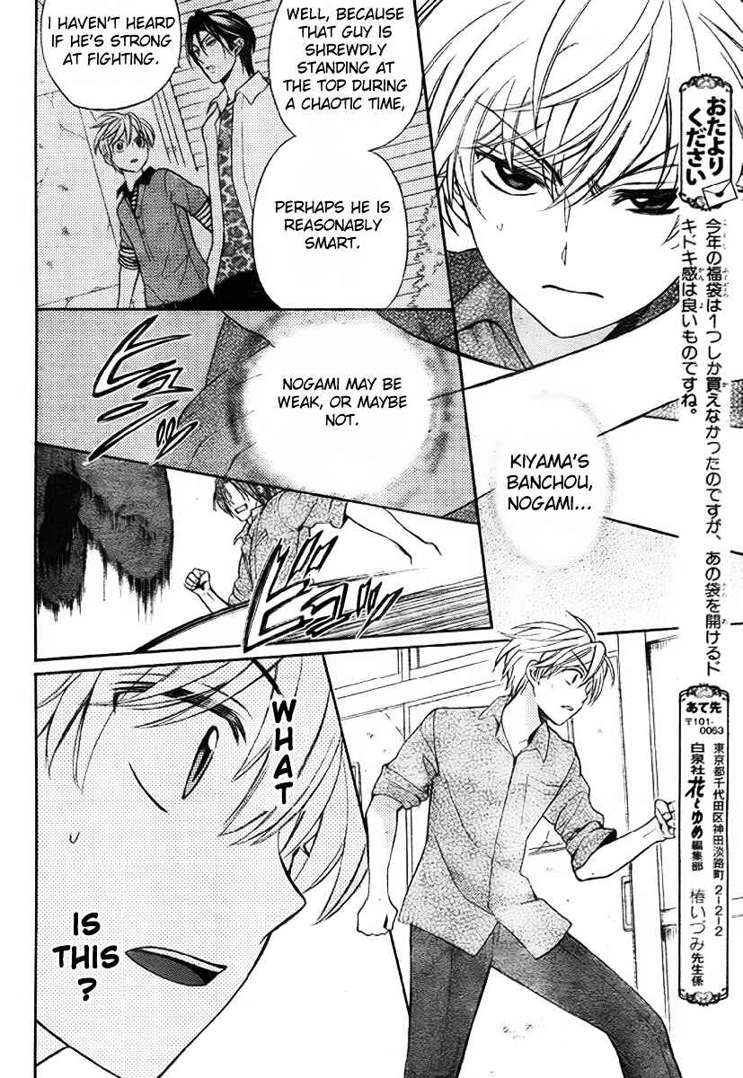 Page 17 Chapter 77 Oresama Teacher