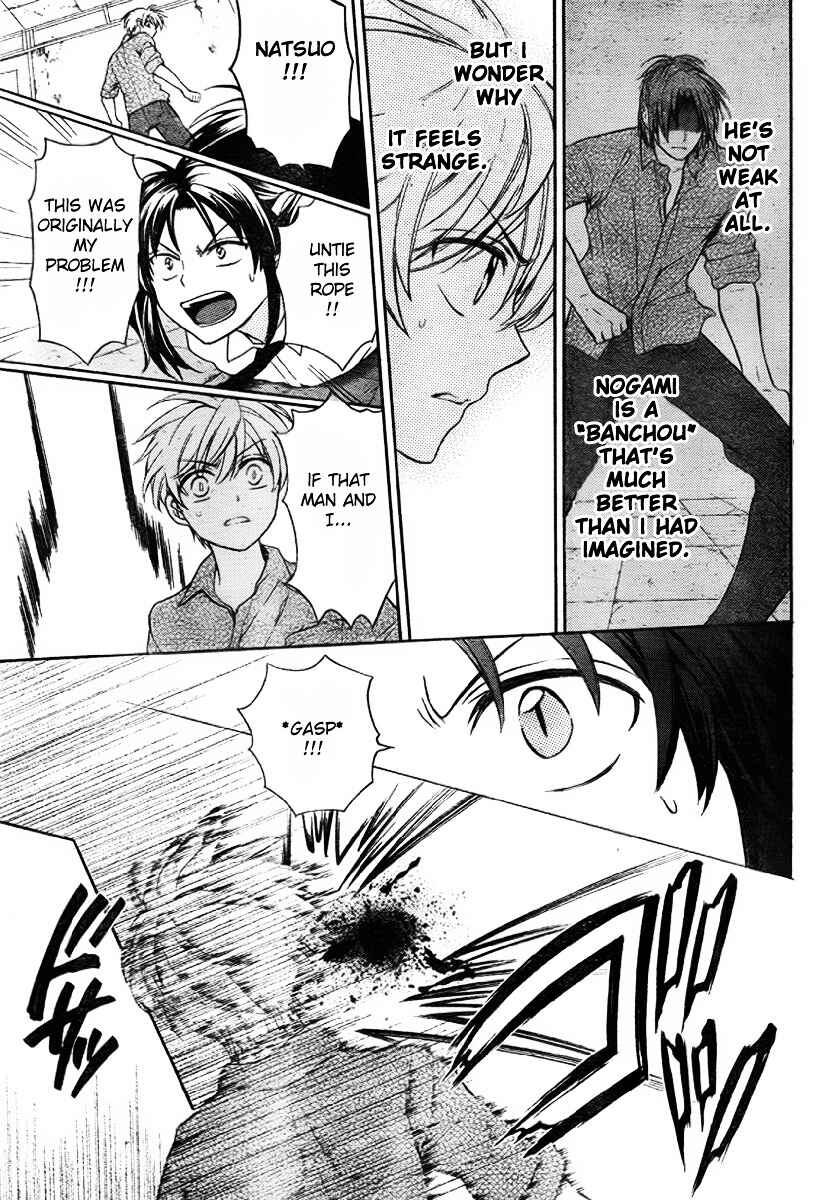 Page 18 Chapter 77 Oresama Teacher