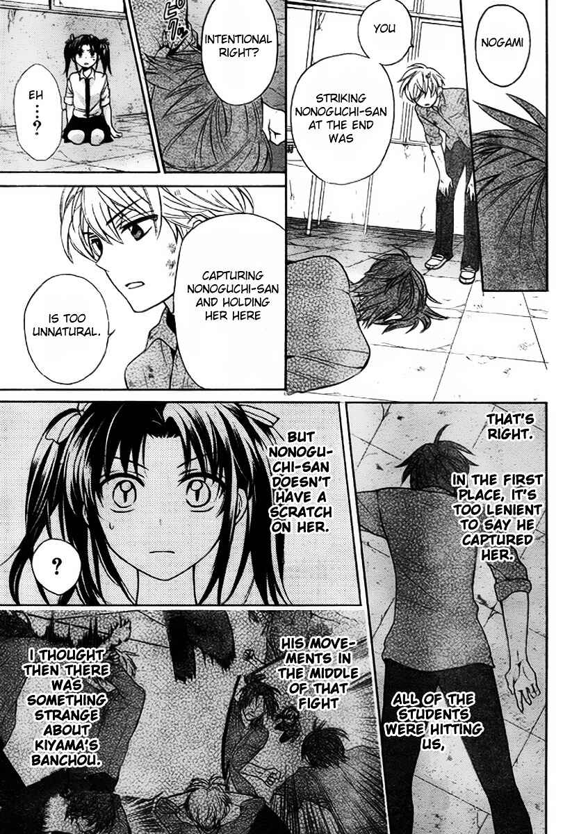 Page 30 Chapter 77 Oresama Teacher