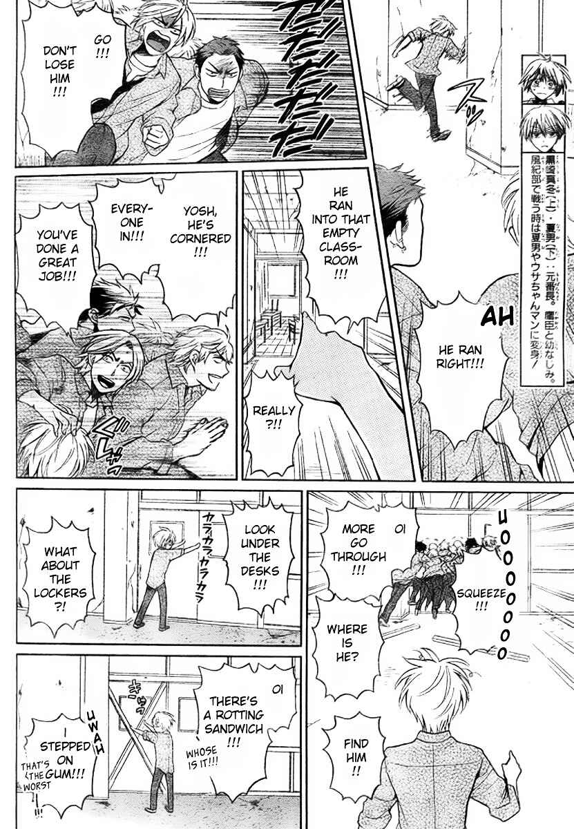Page 5 Chapter 77 Oresama Teacher