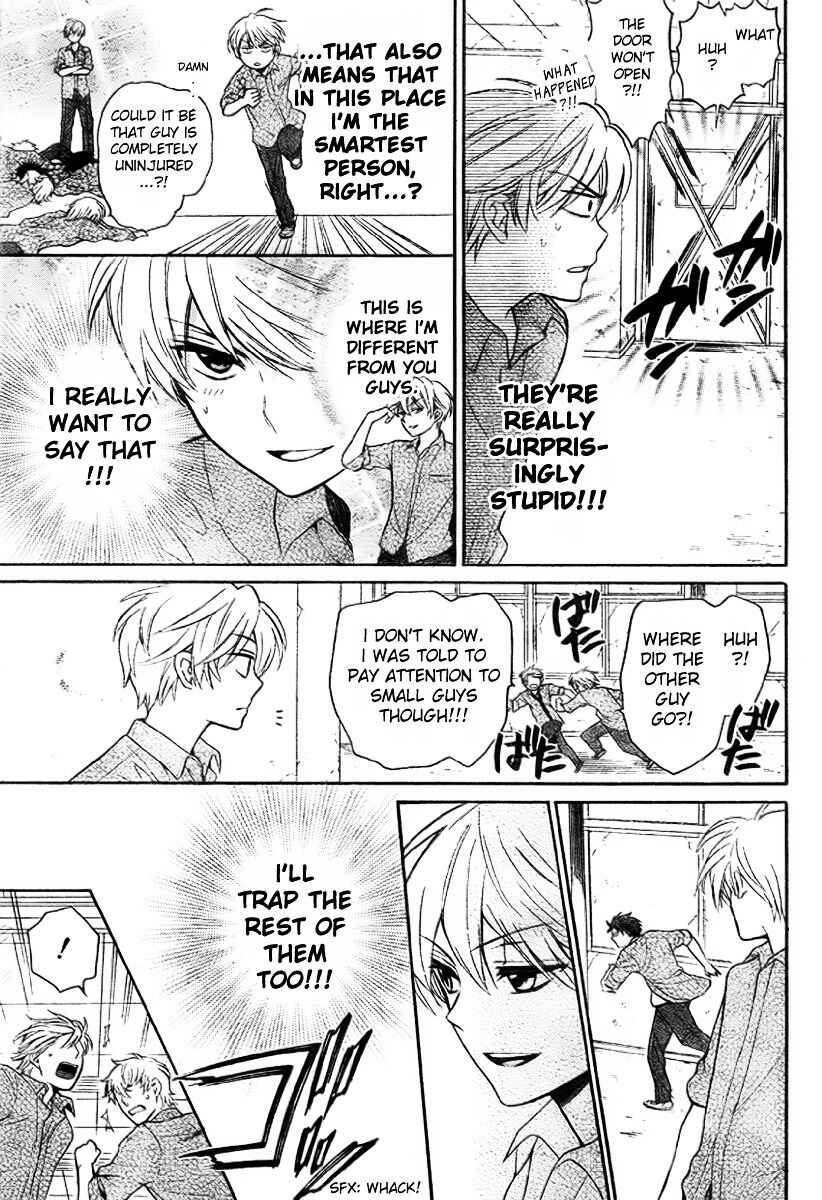 Page 6 Chapter 77 Oresama Teacher
