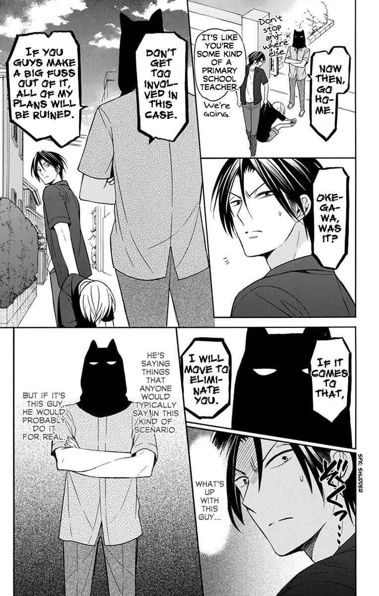 Page 12 Chapter 135 Oresama Teacher