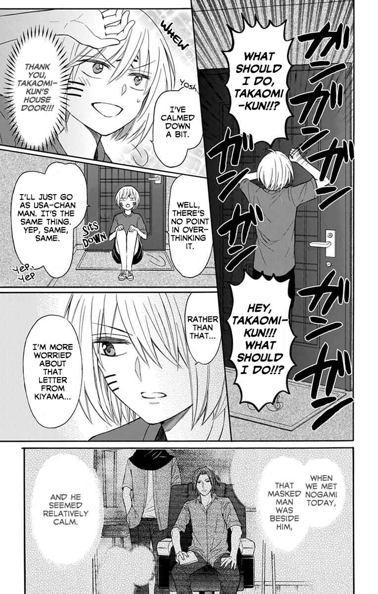 Page 24 Chapter 135 Oresama Teacher