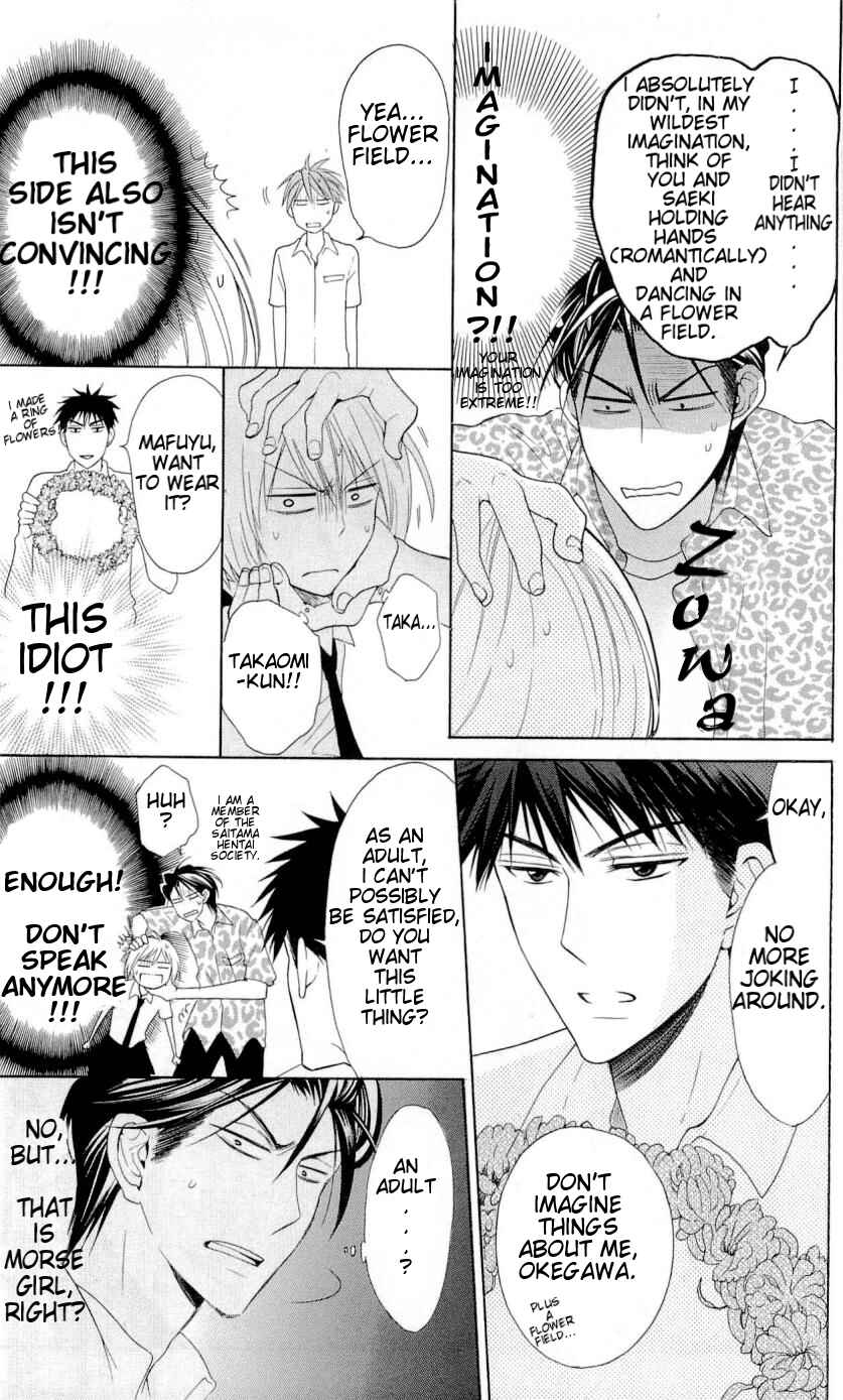 Page 16 Chapter 43 Oresama Teacher