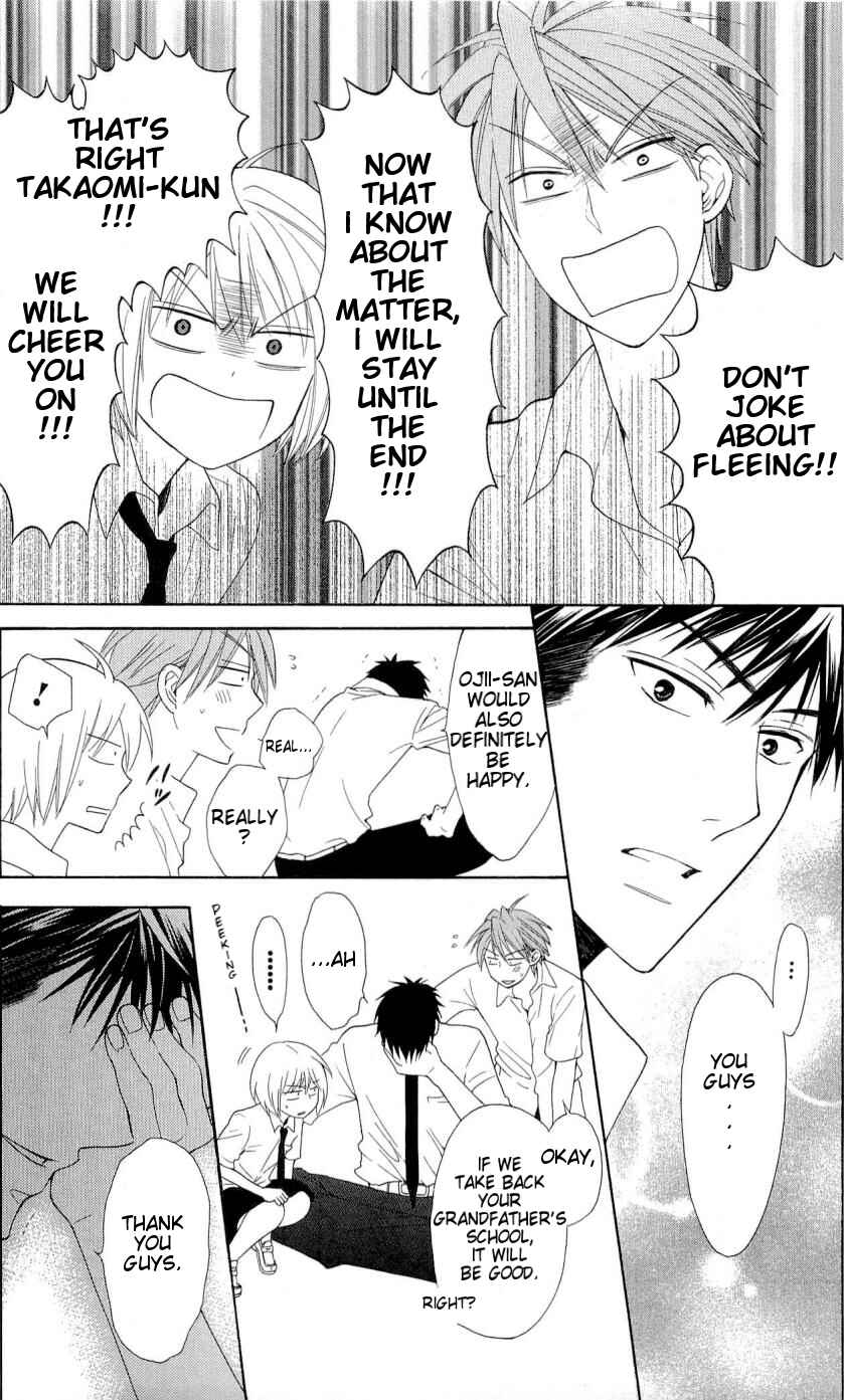 Page 23 Chapter 43 Oresama Teacher