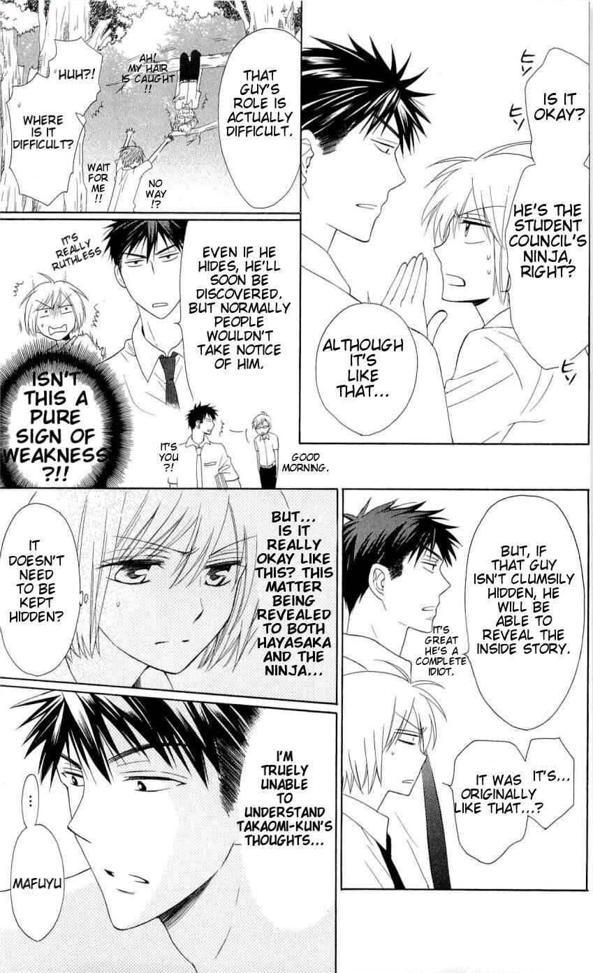 Page 25 Chapter 43 Oresama Teacher