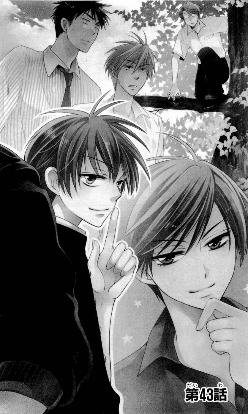 Page 3 Chapter 43 Oresama Teacher