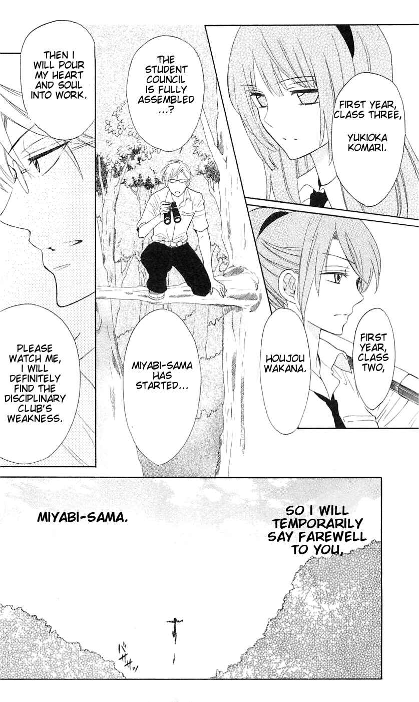 Page 6 Chapter 43 Oresama Teacher