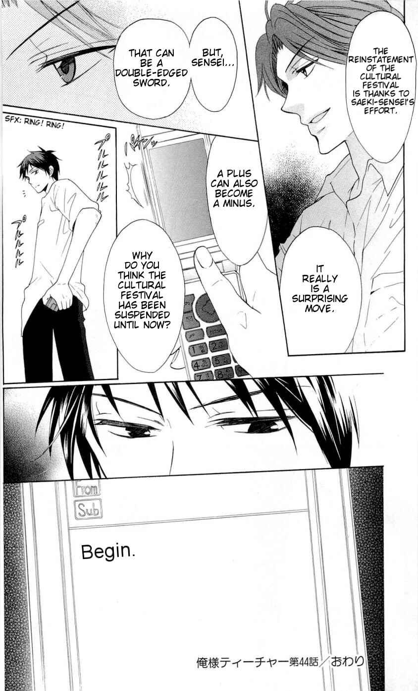 Page 31 Chapter 44 Oresama Teacher