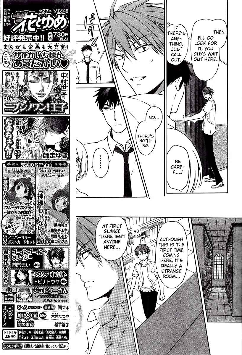 Page 24 Chapter 91 Oresama Teacher