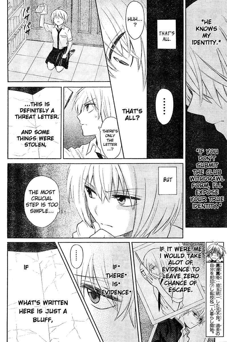 Page 5 Chapter 91 Oresama Teacher