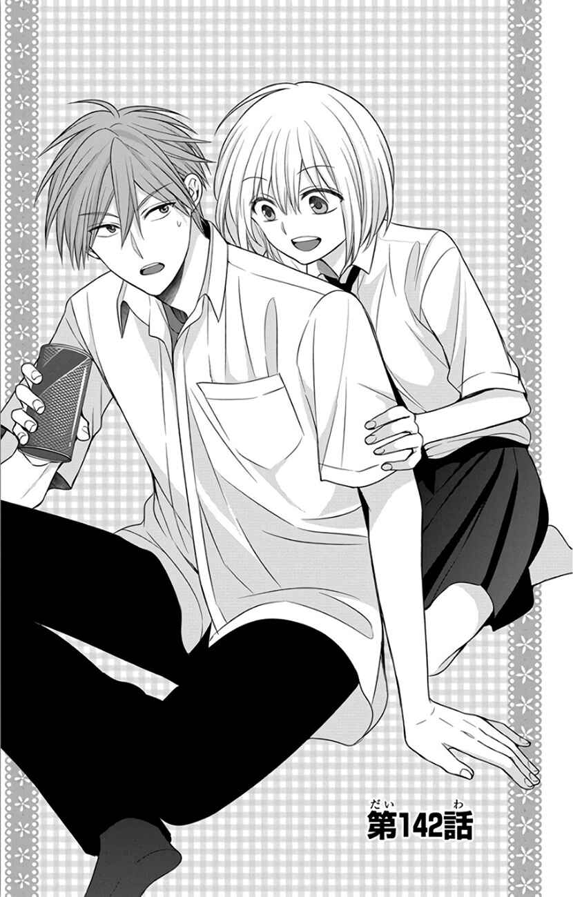 Page 1 Chapter 142 Oresama Teacher
