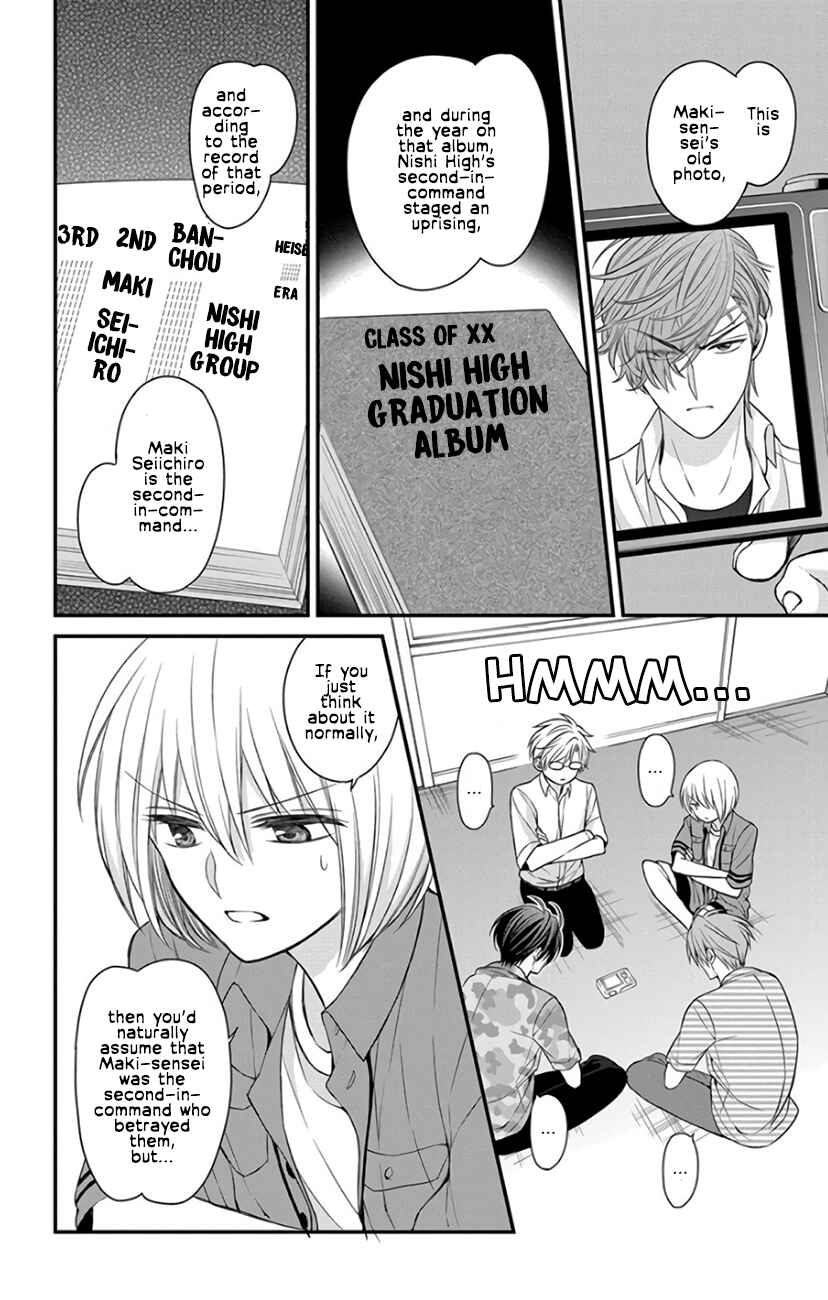 Page 2 Chapter 142 Oresama Teacher