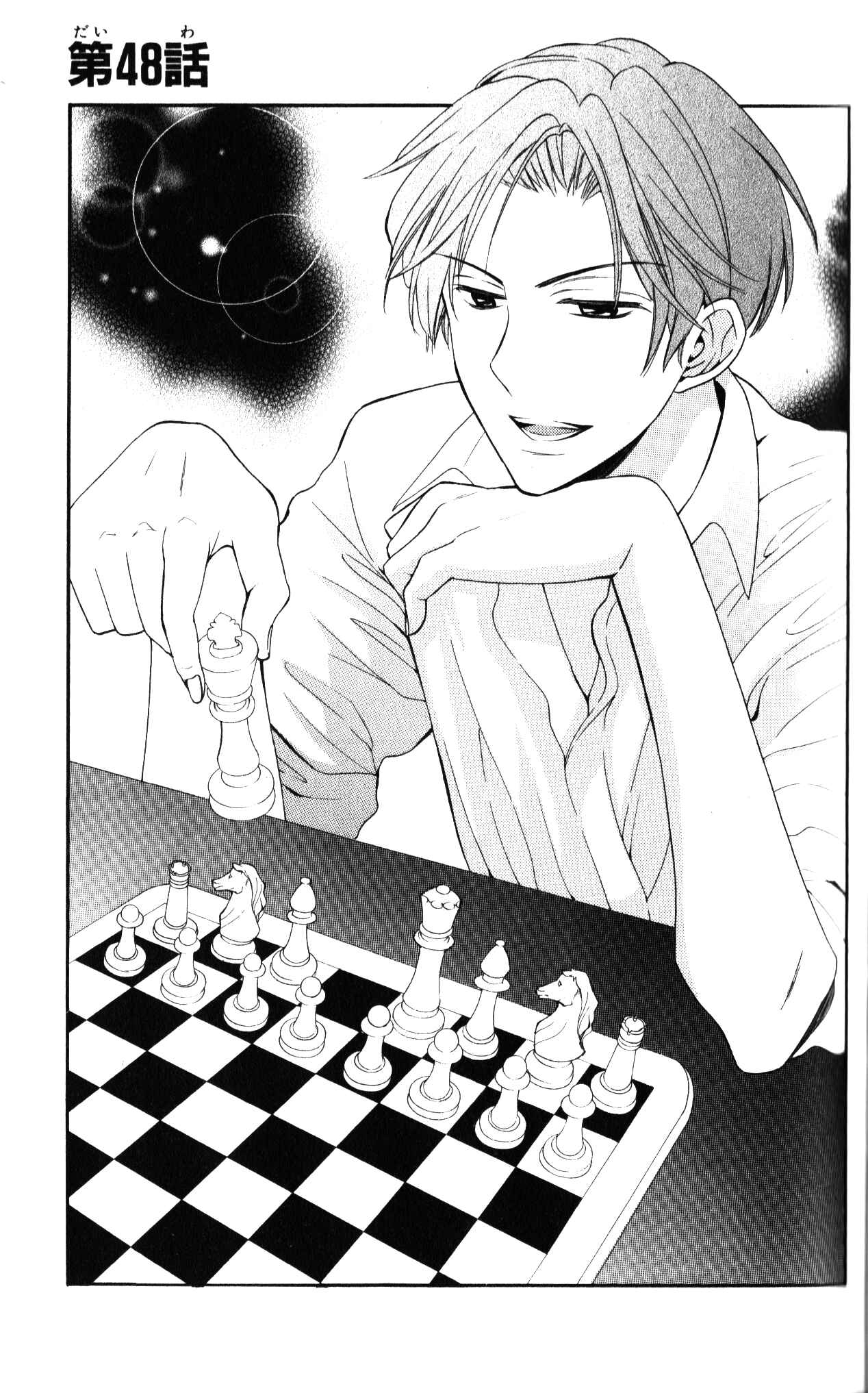 Page 2 Chapter 48 Oresama Teacher