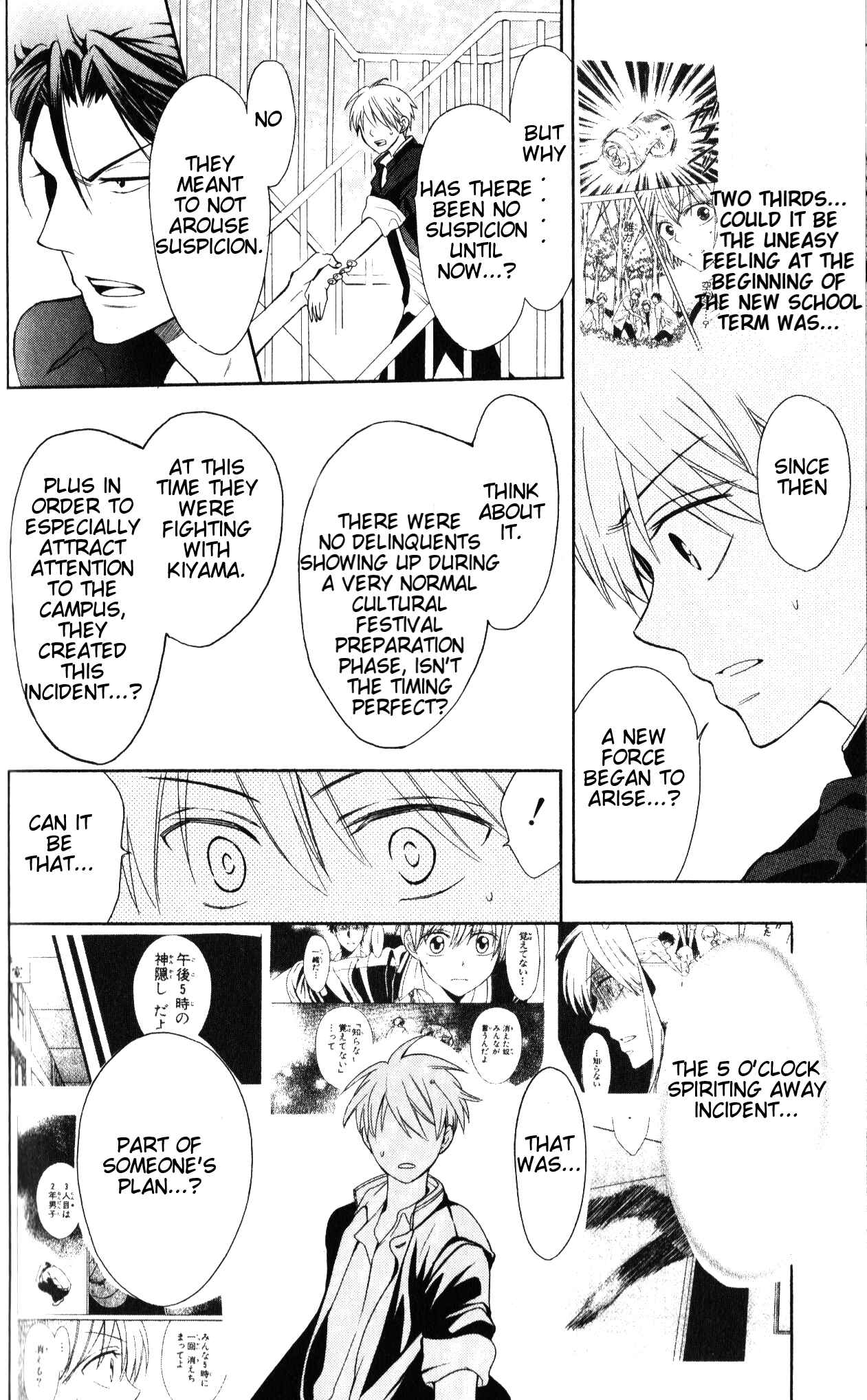 Page 5 Chapter 48 Oresama Teacher