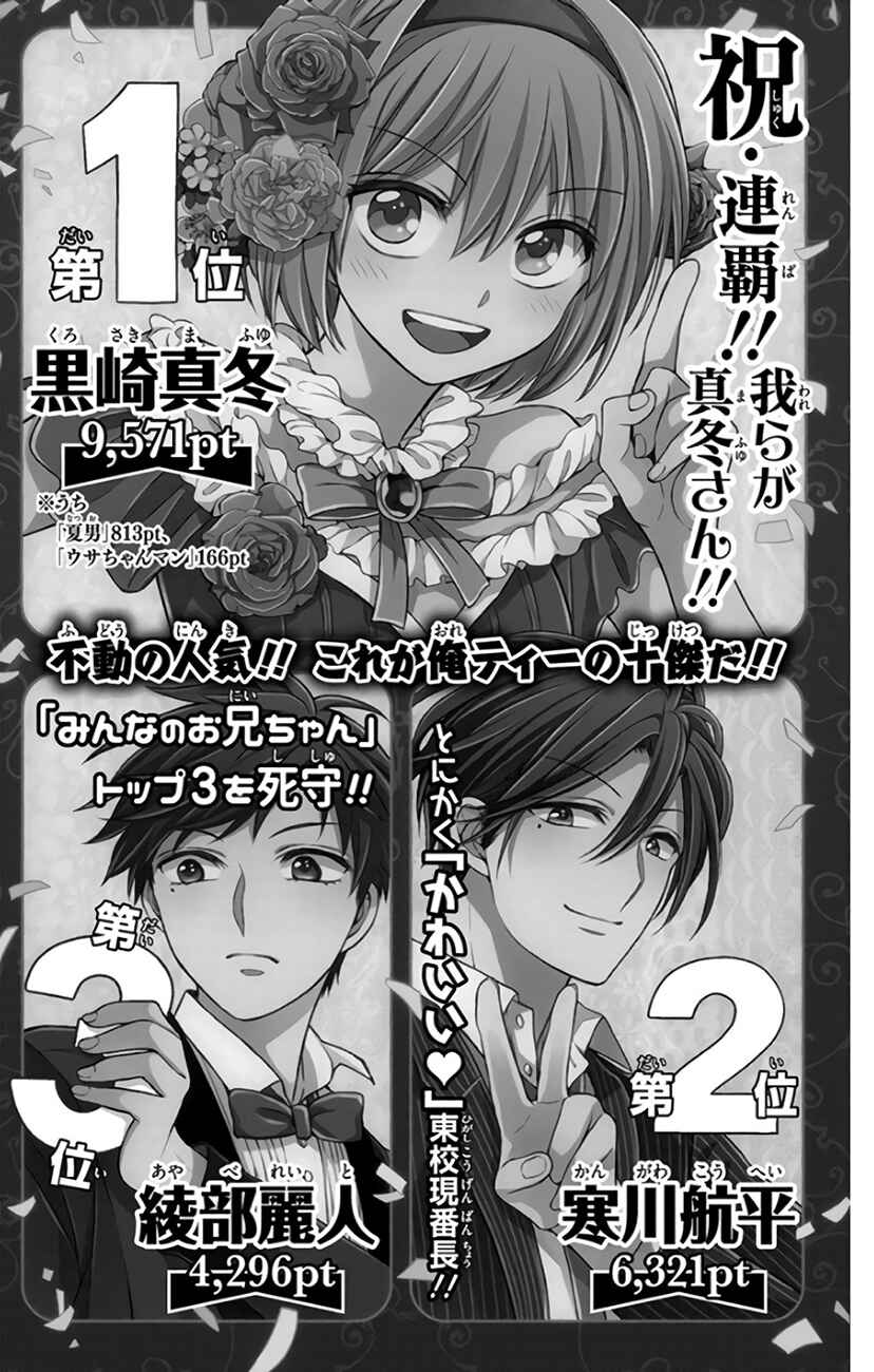 Page 3 Chapter 146.2 Oresama Teacher
