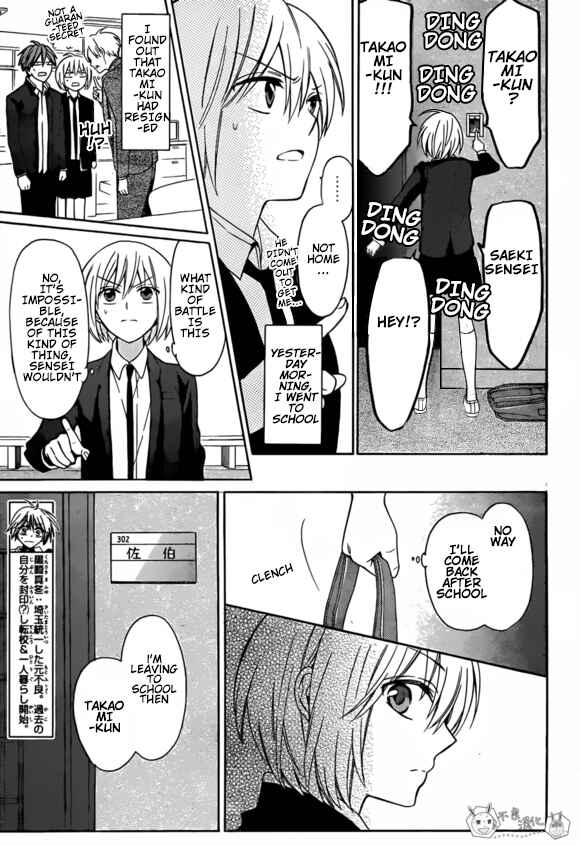 Page 4 Chapter 131 Oresama Teacher